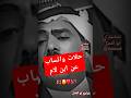 وتضلت اعليك اتريد تتبره مني الشاعر محمد رومي الحركوصي استوريات حزينه حلات واتساب قصيره