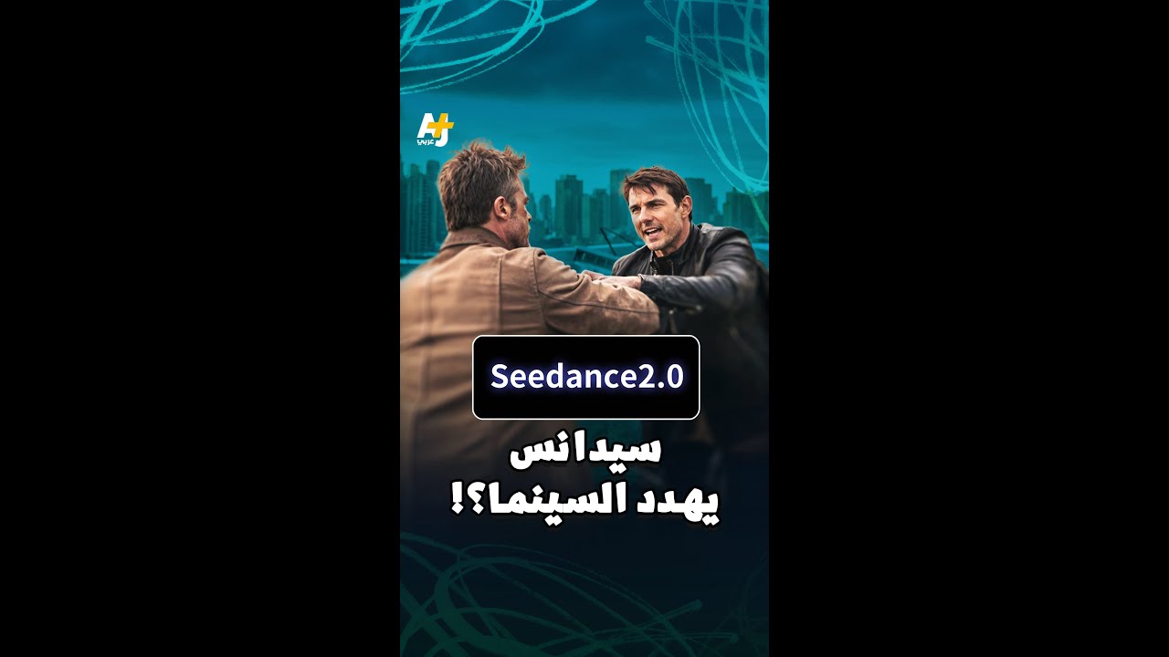 ما قصة نتفليكس مع سيدانس؟