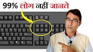 Keyboard keys Explained | Use of these Keys on keyboard | Every computer user must know in hindi