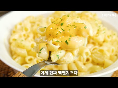 [Subtitles] Mac and Cheese :: How to make Mac and Cheese :: Macaroni Cheese :: Mac & Cheese