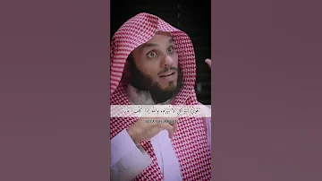 معنى التوكل بالله للشيخ ناصر حميد 