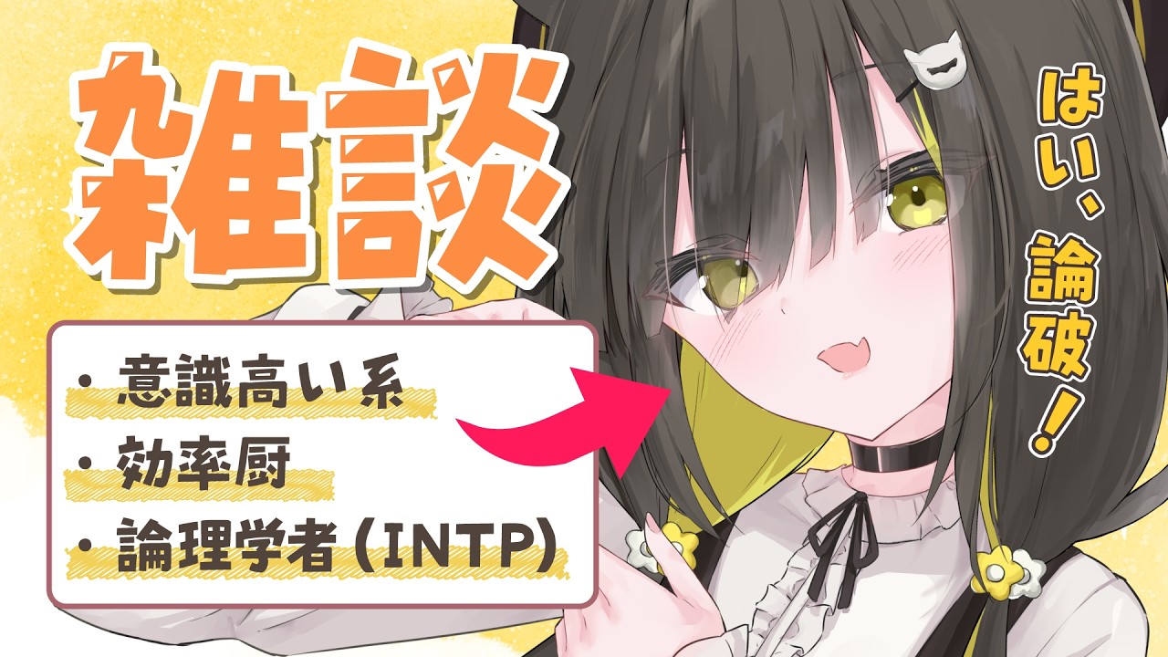 【 朝活🌞雑談 】知識がつく配信はこちら🌼【 Vtuber / #ライファ】