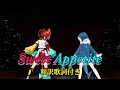 【ライブ映像】Sweet Appetite/ Gawr Gura &times; Hakos Baelz 和訳歌詞付き【ホロライブ切り抜き/Gawr Gura/Hakos Baelz/holo27】