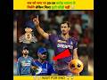 IPL 2025 में फूटी कौड़ी नहीं मिली 🤯|| #shorts #short #youtubeshorts #shortvideo #viralvideo #cricket