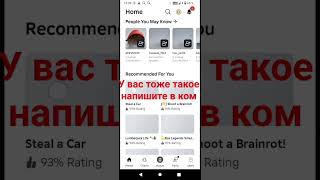 почему роблокс не работает #roblox