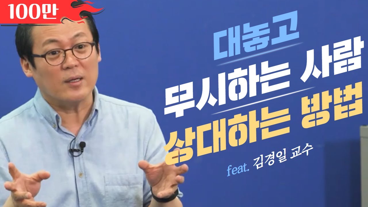 교묘히 공격하는 상대를 입다물게 하는 가장 쉬운 방법