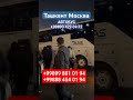 ташкент-новосибирск автобус #тезкабар #янгиликлар#мигранты#мусофир#арзонбилет#бухара #россия#автобус