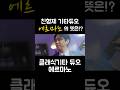 에르마노는 과연 무슨의미!? #기타연주 #guitar #기타솔로 #기타