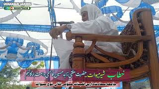 Bayan.Mufti Zahid Qasmi.12.3.2023.Madarsa Mewli