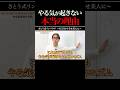 ☝本編はコチラ!【いつも疲れてる人】あなたのやる気が出ないのはなぜなのか?理由のない実行力の低下・無気力から抜け出す方法を教えます(うつ、メンタル不調) #shorts #無気力 #呼吸法