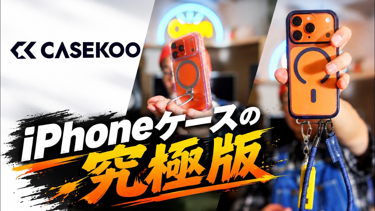 Is This the Ultimate iPhone Case!? A Review of CASEKOO's