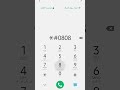 كود بيظبط اعدادات  لي هواتف سامسونج