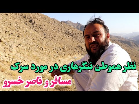کمک ارزشمند محترم الطاف اشرفی برای سرک اما بدهکاری هنوز باقی مانده