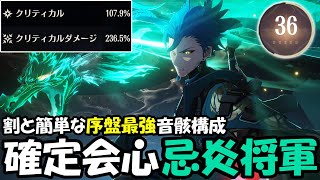 【鳴潮】ついに確定会心まで昇りつめた忌炎(キエン)のとんでもない火力で音骸集めを捗らせる→高難易度コンテンツも挑戦【Wuthering Waves】