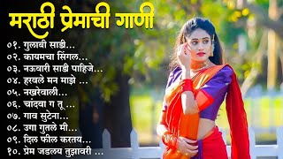 मराठी प्रेमाची गाणी 2024 💖 Top silent Songs 💖Marathi Jukebox 2024💕Assal Marathi 💕 Thumb