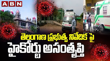 High Court Dissatisfied With Telangana Government Corona Tests Report  || COVID-19 Latest News | ABN