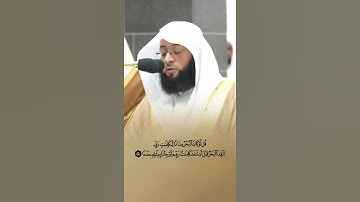 كَانَتۡ لَهُمۡ جَنَّٰتُ ٱلۡفِرۡدَوۡسِ نُزُلًا. الشيخ بدر التركي تلاوة من سورة الكهف