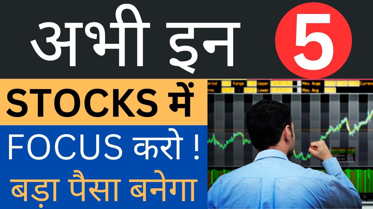 STOCKS TO BUY TODAY 🔴 STOCKS TO BUY TOMORROW 🔴 STOCKS TO TRADE TOMORROW