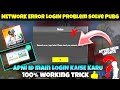 Bgmi network error login failed please check your network settings | bgmi login problem today thumbnail