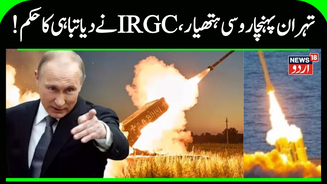 BREAKING: US Confirms Russia is Aiding Iran Against Operation Epic Fury | War News | N18G