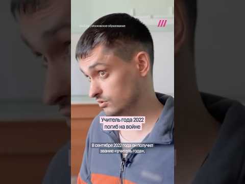 Учитель года 2022 погиб на войне в Украине