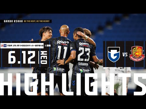 ガンバ大阪　天皇杯優勝記念フォトフレーム2点 ガンバ大阪 天皇杯優勝記念フォトフレーム2点