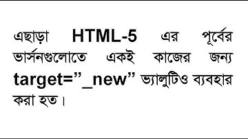 HSC ICT Tutorial HTML Hyperlink Part  4 এইচএসসি আইসিটি বাংলা টিউটোরিয়াল এইচটিএমএল হাইপারলিংক পার্ট 4