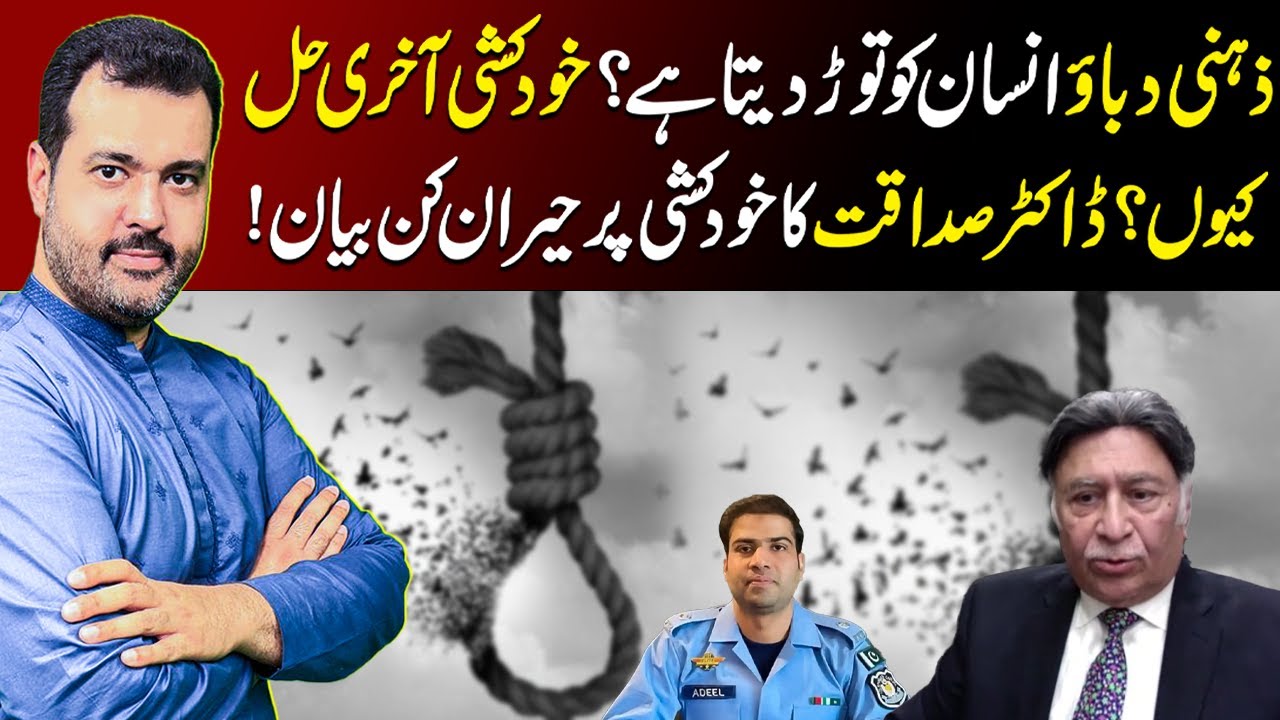 Does Mental Stress Break a Person? | Dr. Sadaqat’s Shocking Statement! | The Pulse | TvToday