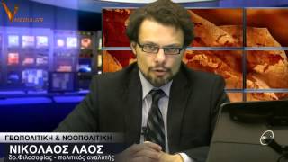 ΓΕΩΠΟΛΙΤΙΚΗ ΚΑΙ ΝΟΟΠΟΛΙΤΙΚΗ, 7/10/2014