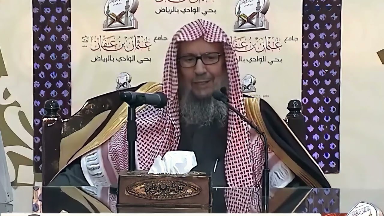 شرح حديث  اتَّقوا اللَّاعِنَينِ  الشيخ صالح اللحيدان رحمه الله