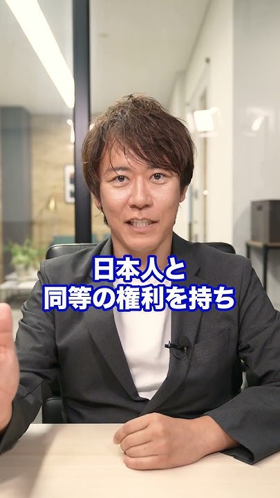 japan-what-is-the-difference-between-permanent-residence-and