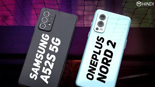 Samsung A52s 5G vs Nord 2 FULL Comparison: Camera Test | Speed Test | Which One To Buy? [Hindi]