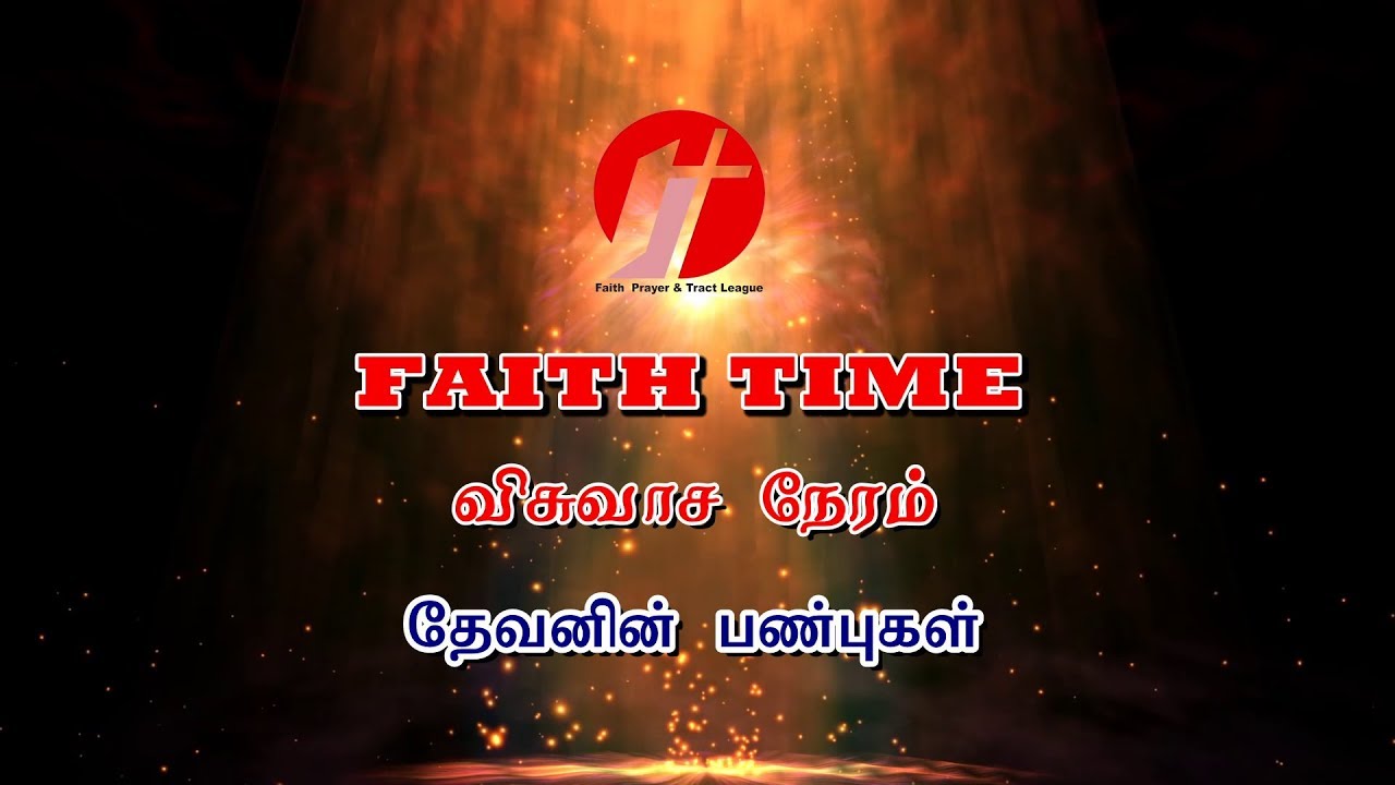 Attributes of God - Rt. Rev. Dr. Mano Daniel