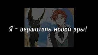 Вольный путь - То ли байка, то ли ложь (+ sped up, lyrics)