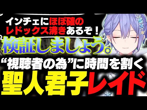 【タルコフ】LEDXが手に入るという激熱情報を視聴者の為だけにわざわざ検証してくれるイケメンレイード【白雪レイド/切り抜き】
