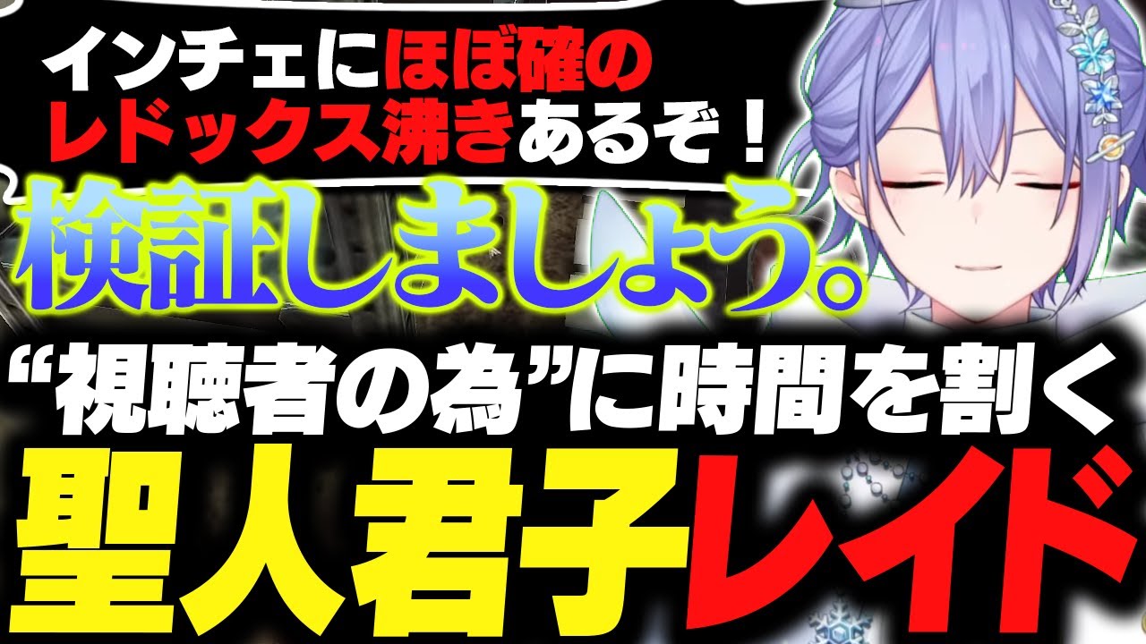 【タルコフ】LEDXが手に入るという激熱情報を視聴者の為だけにわざわざ検証してくれるイケメンレイード【白雪レイド/切り抜き】