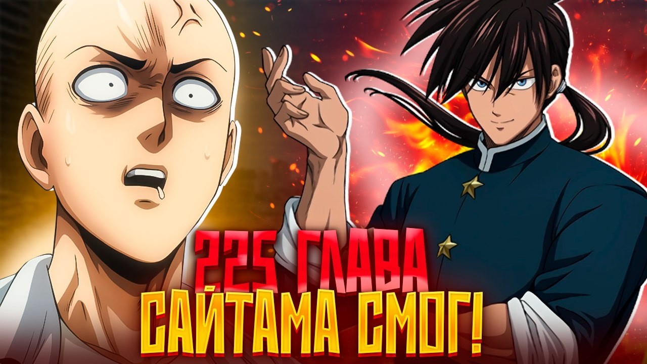 🔥ЭТО БЫЛ САЙТАМА?? | СУИРЬЮ ВСПОМНИЛ ПОЧЕМУ ОН СТАЛ ГЕРОЕМ! | ВАНПАНЧМЕН