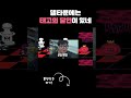 델타룬에는 태고의 달인이 있네
