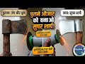 "पुरानी कुल्हाड़ी को बनाया सुपर शार्प! - Angle Grinder की मदद से"