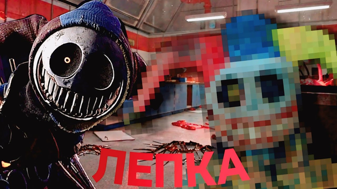 Слепил ПРОТОТИПА 1006•POPPY PLAYTIME||Из Пластилина