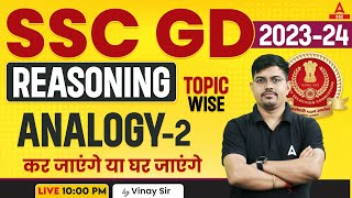 SSC GD 2023-24 | SSC GD Reasoning by Vinay Tiwari | Reasoning Analogy - 2