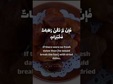 على ماذا كان ي فطر رسول الله ﷺ بعد الصيام 
