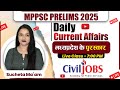 म.प्र. पुरस्कार Current Affairs | Important Current Affairs | CIVILJOBS Live Class