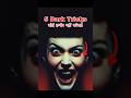 5 Powerful Tricks जो तुम्हें कभी इग्नोर नहीं होने देंगे  | Dark Psychology Hindi" | Mind Hacks Hindi