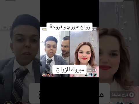 عبوري خطب فروحه وابو جنه يتكفل عرسهم