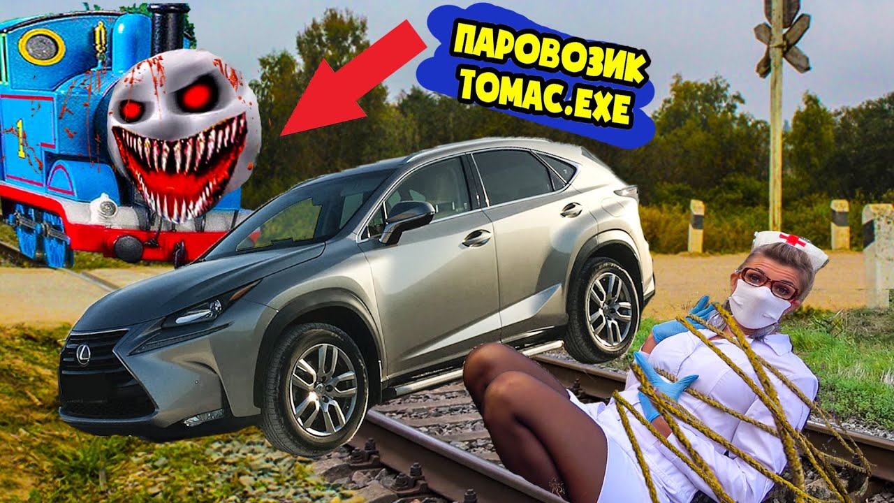 Паровоз сбил машину