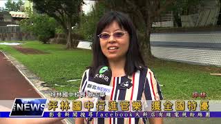 1070726【大新店地方新聞】坪林國中行進管樂 獲全國特優
