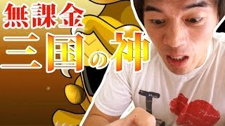 【パズドラ】三国の神キター！ゴッドフェスじゃなかった・・・無課金レアガチャチャレンジ | タイトル修正済・・・