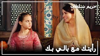 مريم تشتكي من أيبيجي خانم -  حريم السلطان الحلقة 52 screenshot 2