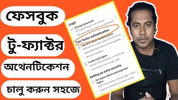 How To Facebook Two Factor Authentication Turn On In Mobile Bangla. sumonstricks